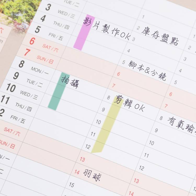 (特價)2026年雙格式團體/生活計劃月曆 (特價)2026年雙格式團體/生活計劃月曆