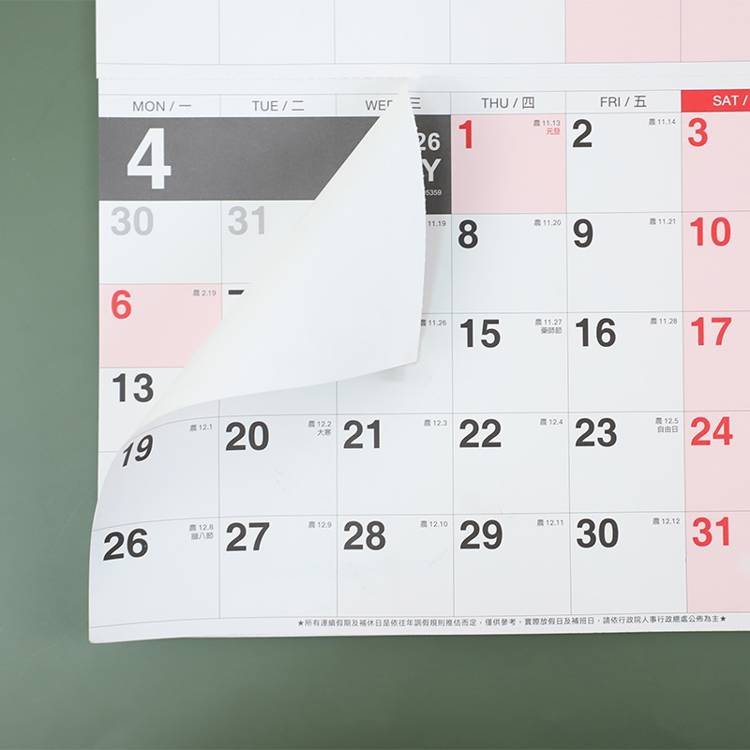 (特價)2026年吊掛式3月式月曆(可撕) (特價)2026年吊掛式3月式月曆(可撕)