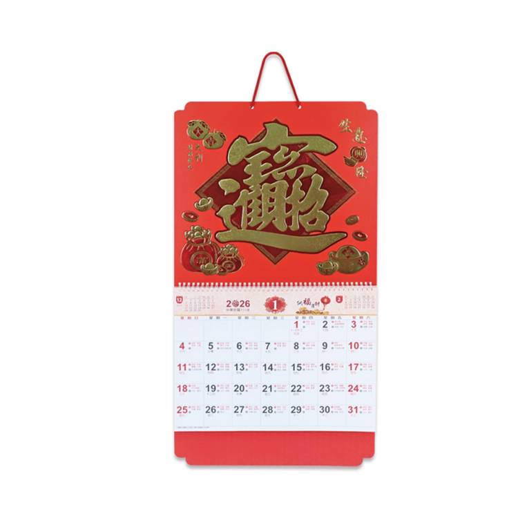 (特價)2026年6K燙金招財月曆 (特價)2026年6K燙金招財月曆
