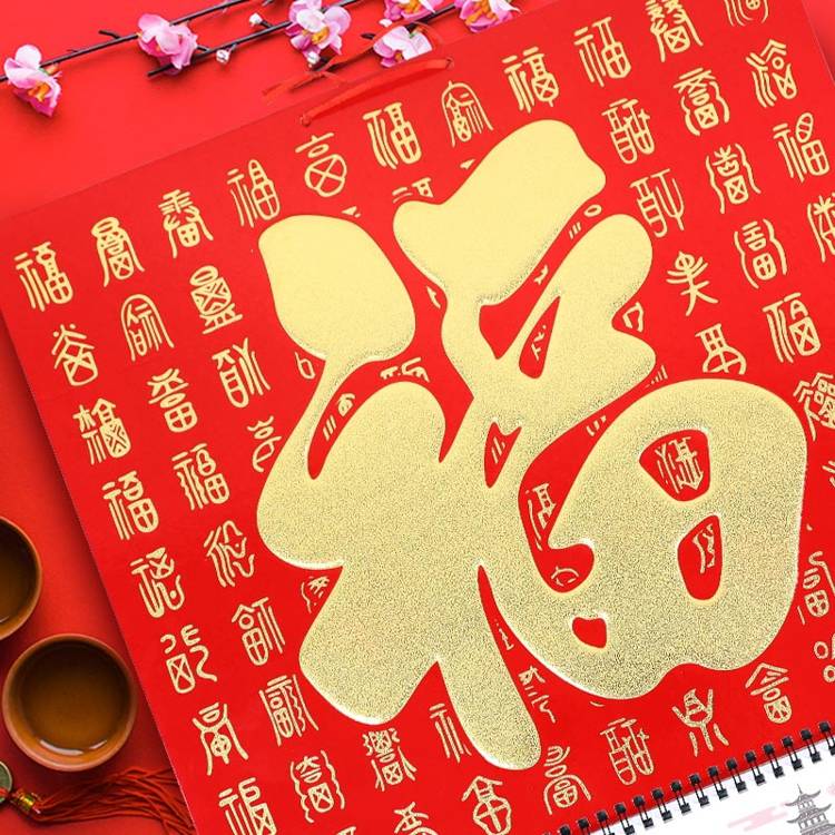 (特價)2026年6K燙金百福月曆 (特價)2026年6K燙金百福月曆