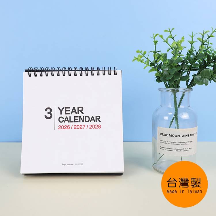 (特價)2026~2028三年吊掛式三角月曆/小小 (特價)2026~2028三年吊掛式三角月曆/小小