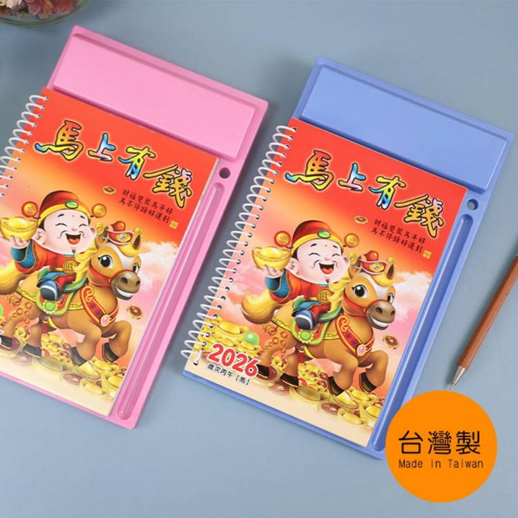 (特價)2026年32K桌上型週曆/1週1頁-粉 (特價)2026年32K桌上型週曆/1週1頁-粉