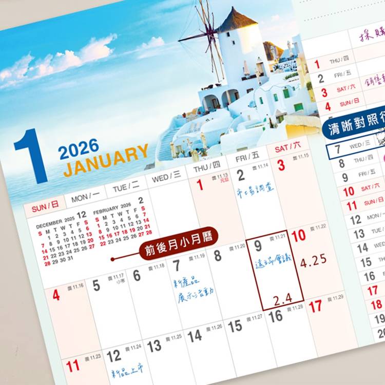 (特價)2026年雙格式團體/生活計劃月曆 (特價)2026年雙格式團體/生活計劃月曆