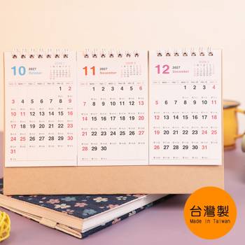 (特價)2027年3月式三角月曆