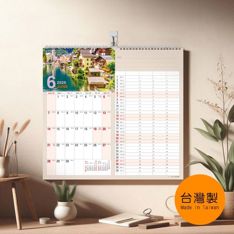 (特價)2026年雙格式團體/生活計劃月曆 (特價)2026年雙格式團體/生活計劃月曆