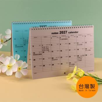 (特價)2027年可掛式雙圈月曆+筆記-奶茶