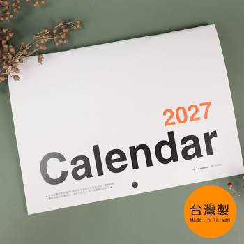 (特價)2027年13K可掛式月曆-直式