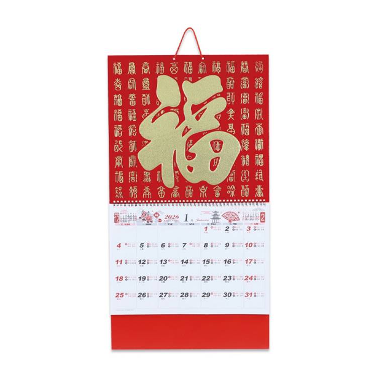 (特價)2026年6K燙金百福月曆 (特價)2026年6K燙金百福月曆