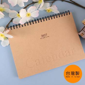 (特價)2027年25K雙圈繪圖本月曆-牛皮