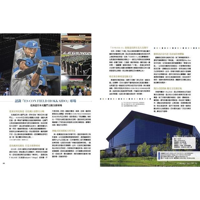 飛鳥旅遊雜誌10月2025第114 期 飛鳥旅遊雜誌10月2025第114 期