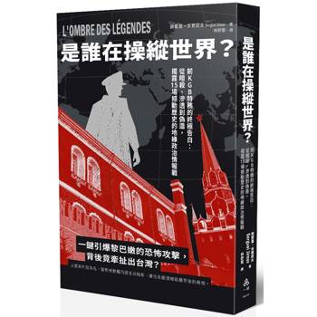 是誰在操縱世界？