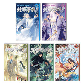 特殊傳說Ⅲ（6-10）