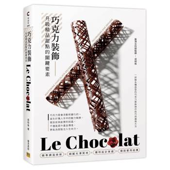 巧克力裝飾：升級精品甜點的關鍵要素