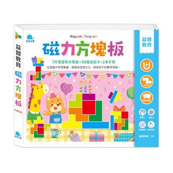 益智教具：磁力方塊板 (含7片磁力俄羅斯方塊板+40種遊戲卡)