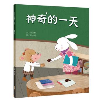 神奇的一天（交易篇）