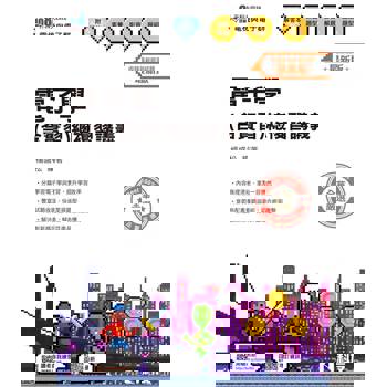 升科大四技－電子學(含實習)總複習講義(附解答本)(2026最新版)