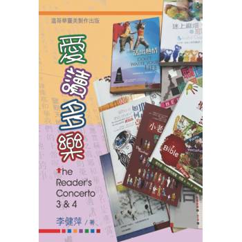 愛讀多樂