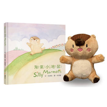 淘氣小地鼠 套組（書＋娃娃）