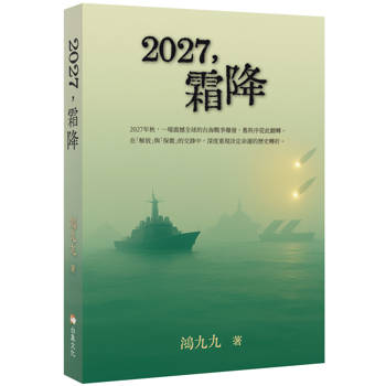 2027，霜降