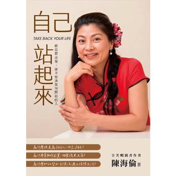 自己站起來