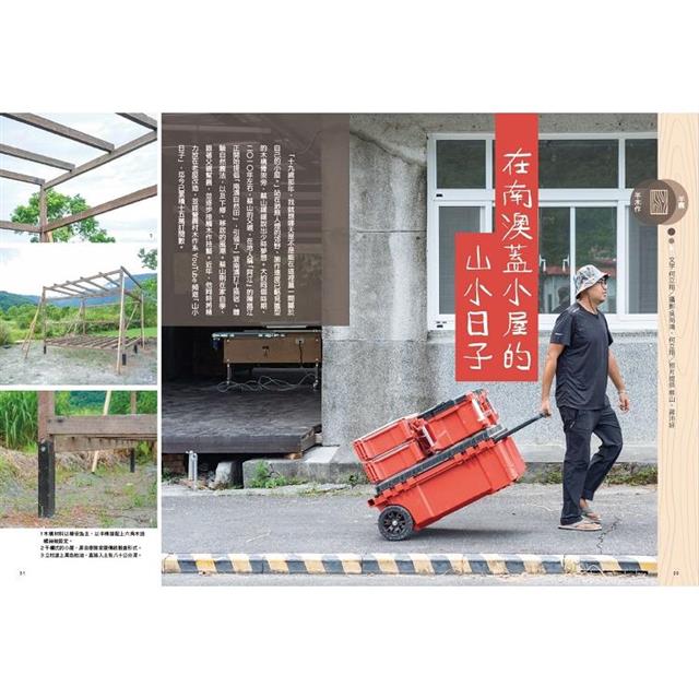 AGRI鄉間小路10月2025第51卷10期 AGRI鄉間小路10月2025第51卷10期