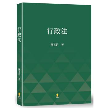 行政法