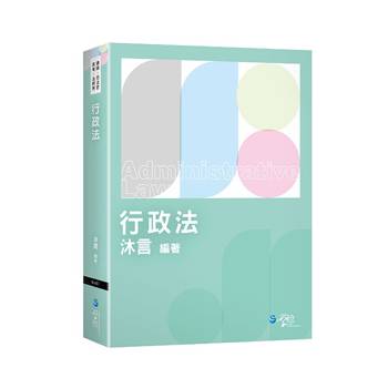 行政法