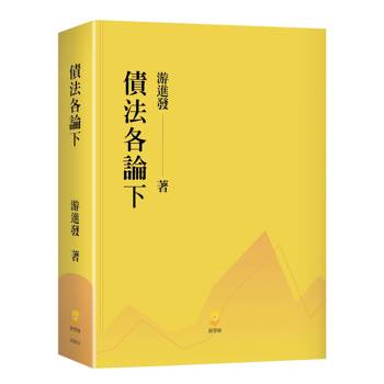 債法各論(下)