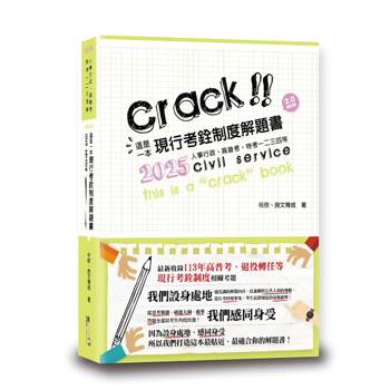 這是一本現行考銓制度解題書