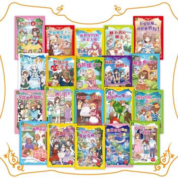 顛覆童話 20冊套書 (1-17集+特別篇3冊)(全套完結) (中高年級讀本)(Whatever After)