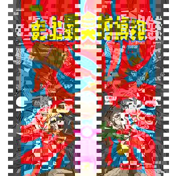 史上最臭的偵探8：九尾狐的祕密（低中年級讀本）(쌍둥이 탐정 똥똥구리08구미호의 비밀)