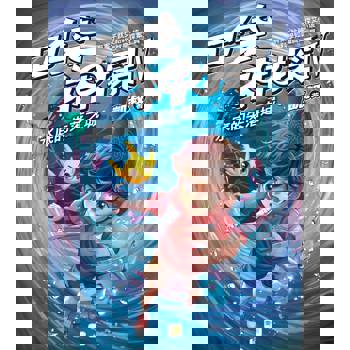 口袋神探四部曲1：水底的失落之城﹝中高年級推理讀本﹞
