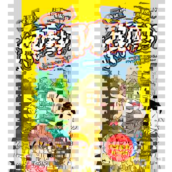 解謎偵探扶額摩斯：激發創意的島嶼&童話大救援 (解謎知識遊戲書)