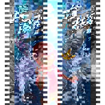 口袋神探四部曲2：鏡中密室﹝中高年級推理讀本﹞