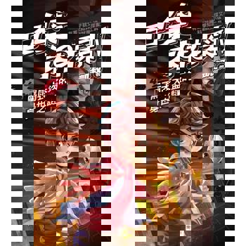 口袋神探四部曲4：黑雨衣大盜的身世之謎﹝中高年級推理讀本﹞