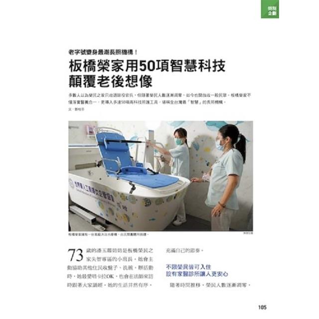 康健雜誌10月2025第316 期 康健雜誌10月2025第316 期