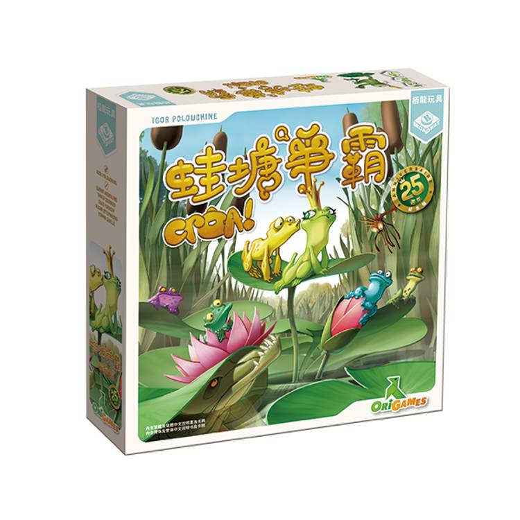 蛙塘爭霸︰25週年紀念版