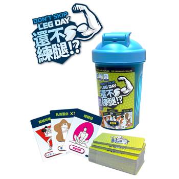 還不練腿!?