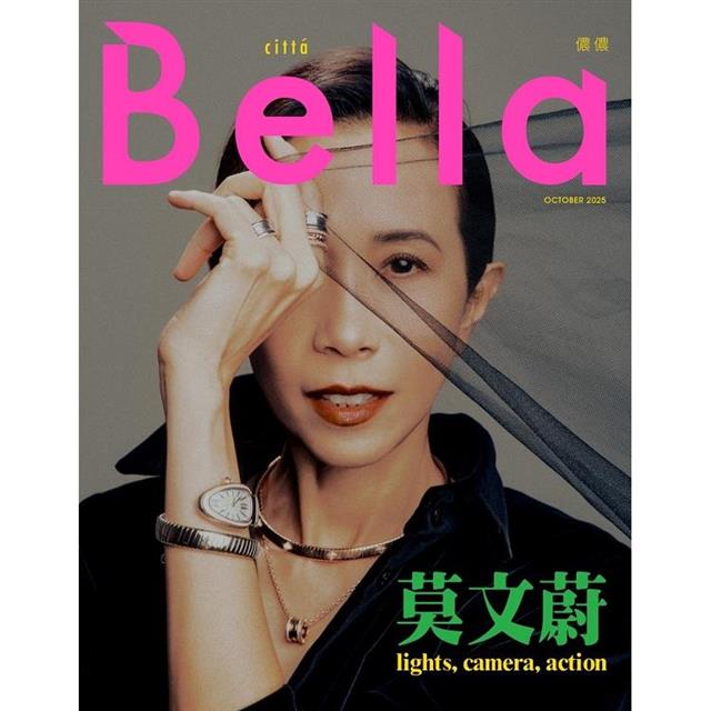 Bella 儂儂月刊10月2025第497期(不同封面隨機出貨) Bella 儂儂月刊10月2025第497期(不同封面隨機出貨)