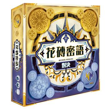 【Asmodee桌遊】花磚密語 對決 繁體中文版 Azul Duel ｜雙人桌遊｜策略桌遊｜情侶聚會必玩｜花磚藝術