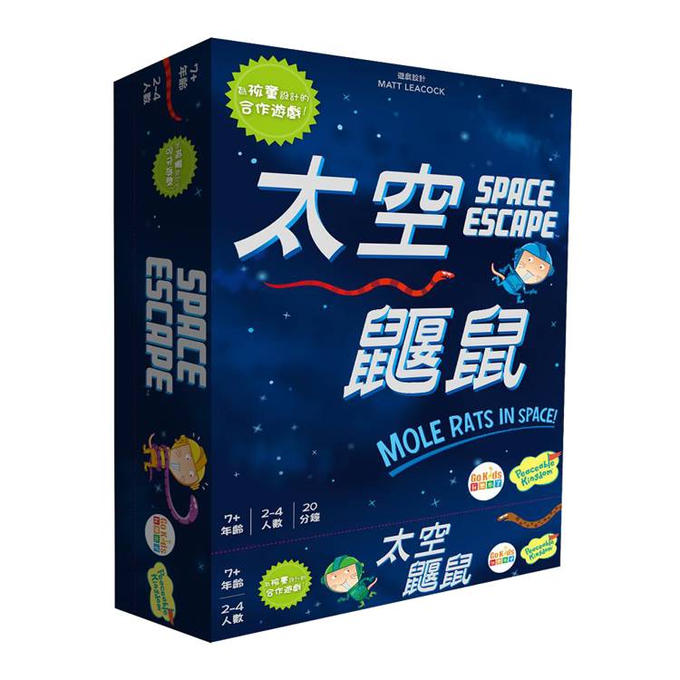【Asmodee桌遊】太空鼴鼠 桌上遊戲 Space Escape 中文版｜合作逃脫×毒氣危機×家庭親子必玩策略桌遊