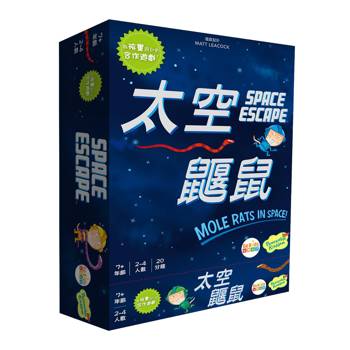 【Asmodee桌遊】太空鼴鼠 桌上遊戲 Space Escape 中文版｜合作逃脫×毒氣危機×家庭親子必玩策略桌遊