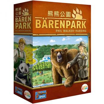 【Asmodee桌遊】熊熊公園 Barenpark 中文版｜拼圖策略桌遊｜親子同樂｜療癒系遊戲