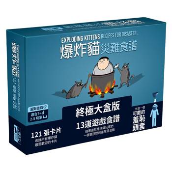 【Asmodee桌遊】爆炸貓 災難食譜中文版｜進階混合版｜升級玩法 × 精選套牌｜Exploding Kittens派對必備