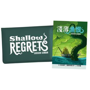 【Asmodee桌遊】淺薄漁恨 Shallow Regrets 怪奇美術 卡牌桌遊 旅行隨身遊戲 怪奇深海主題 2-3人