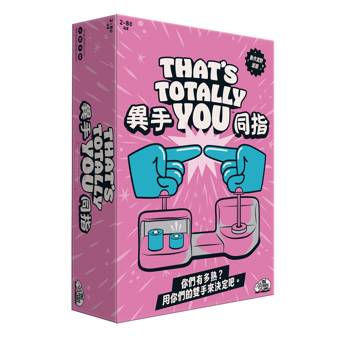 【Asmodee桌遊】異手同指｜THAT’S TOTALLY YOU｜誰最像？爆笑吐槽桌遊｜派對必備