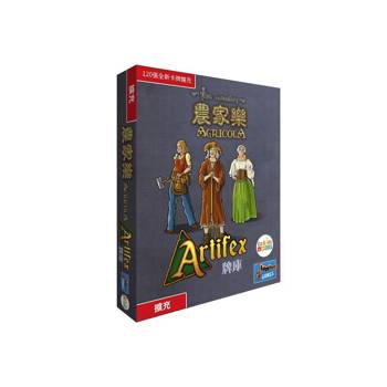 【Asmodee桌遊】農家樂 A牌庫擴充 Agricola Artifex Deck｜職業&小型設施卡擴充｜策略桌遊