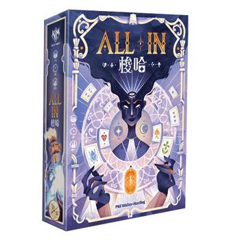 【Asmodee桌遊】All In 梭哈｜心理戰卡牌桌遊｜預測對手｜派對對戰遊戲