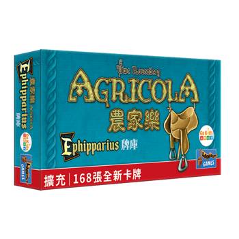 【Asmodee桌遊】農家樂 E牌庫擴充 中文版 Agricola Ephippararius Deck｜策略升級E牌庫擴充
