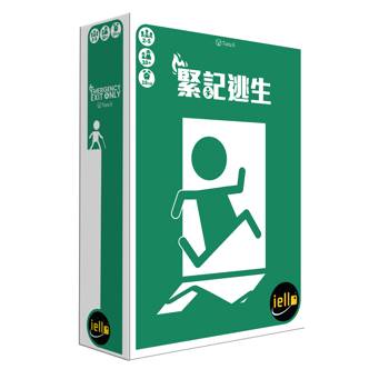【Asmodee桌遊】緊記逃生 EMERGENCY EXIT ONLY｜記憶迷宮桌遊｜逃生路線挑戰